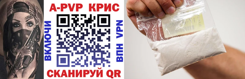 купить наркотики сайты  Шахунья  Альфа ПВП кристаллы 