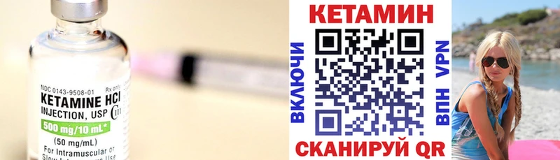 закладки  Шахунья  Кетамин VHQ 