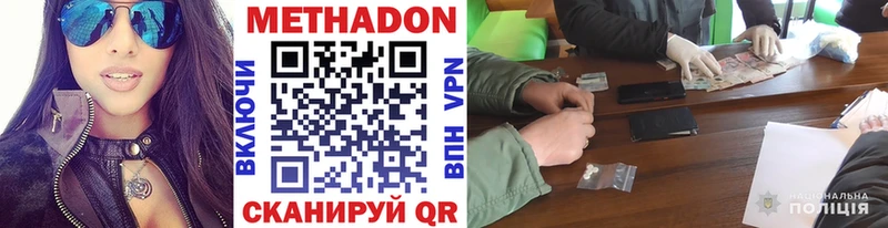 где купить наркоту Шахунья Метадон VHQ
